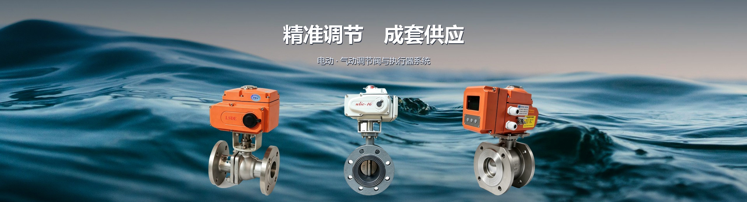 【首页轮播-PC】工业仪表